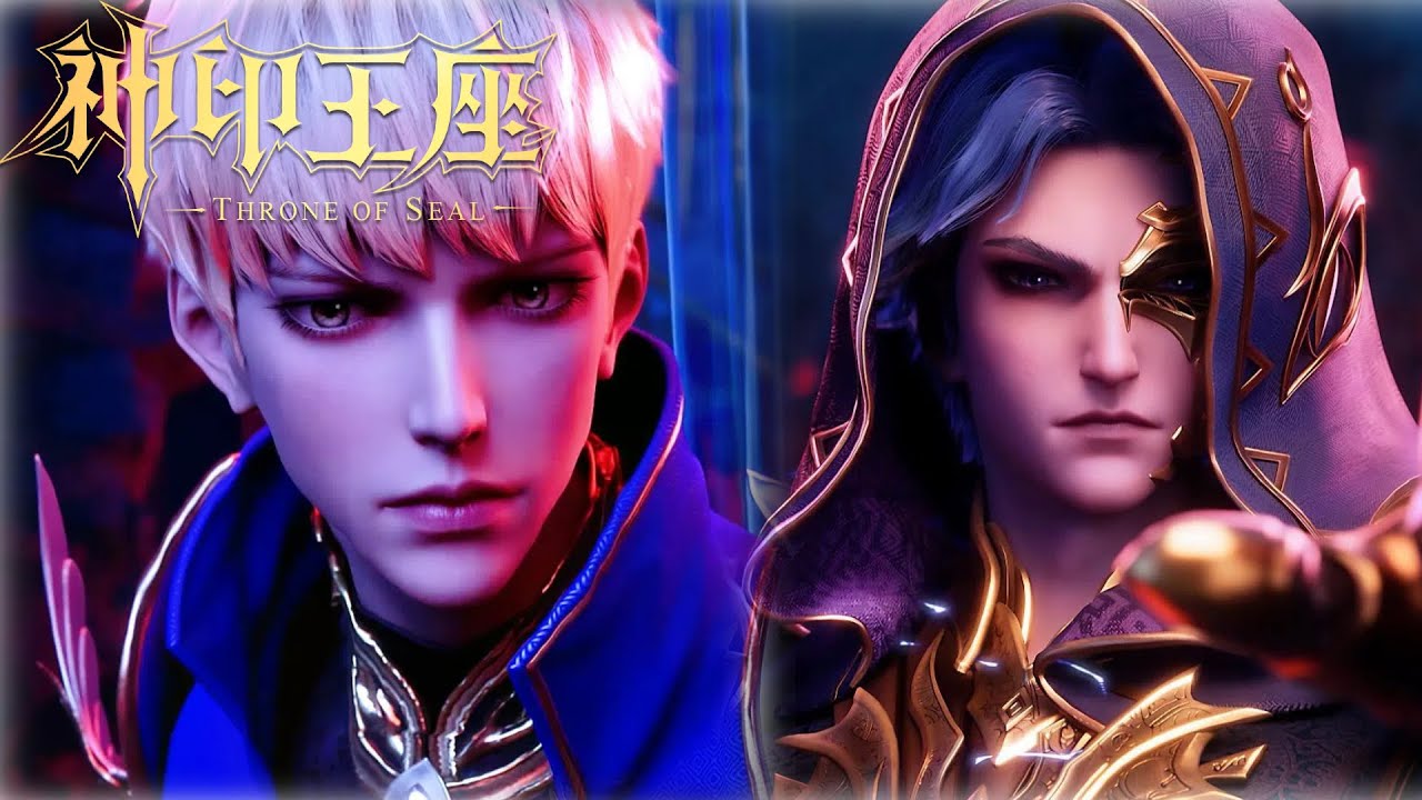👑最新！魔族重塑蛇魔神柱，活宝黄毅化身鼹鼠，皓晨采儿联手救杨文昭