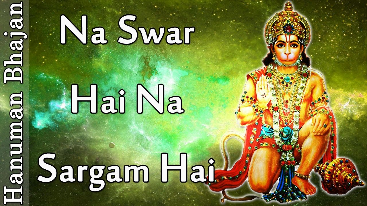 Na Swar Hai Na Sargam Hai - Manish Tiwari - New Hanuman Bhajan ...