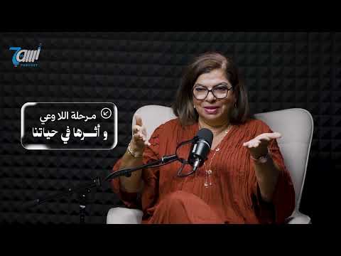 السنوات السبع الأولى: كيف يتشكل العقل الباطن للطفل كالإسفنج؟