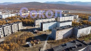 видео: Магадан поселок   Сокол сентябрь 2021 картинка: Магадан поселок   Сокол сентябрь 2021