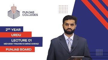 PGC Lectures-Inter Part II-Punjab Board-Urdu-Lecture 01-Mehanat Pasand Kharad Manad