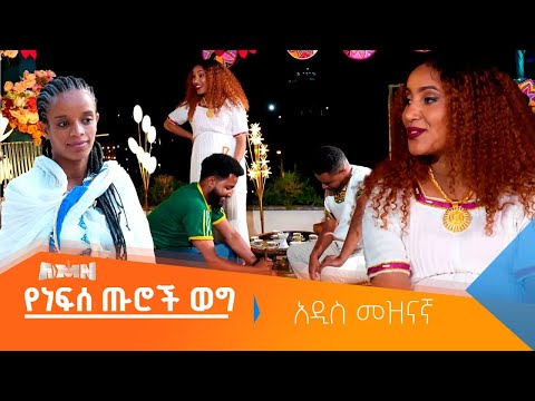 ባሎች በገንፎ ተፈተኑ 