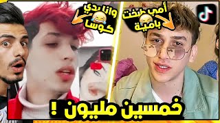 اغنيتي صارت ترند على تيك توك !! ( امي طبخت بامية 😂 )