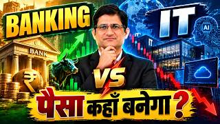 Details Banking vs IT Stocks : अगले 5 साल में पैसा कहाँ बनेगा  | Valuation & Future Returns  | Pade Raho Guide