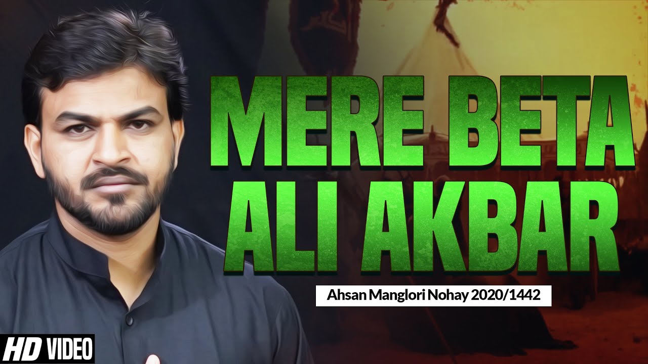 Mere Beta Ali Akbar New Noha Shahadat Hazrat Ali AKbar 2020  Nohay 2020 Ahsan Manglori