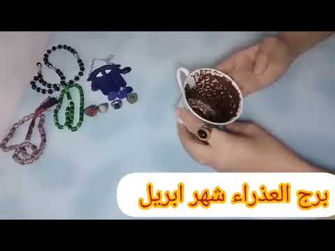 برج العذراء♥الحظ بيلعب لعبه كبيره لكن في الاخر يبتسم لك وفرحه كبيره مع مال غير متوقع كشف كامل ايجابي