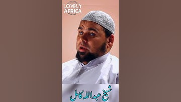 Surah Masad (lhab)in the voice of Sheikh Abdallah Kamelالقرآن الكريم | سورة المسد | تلاوة