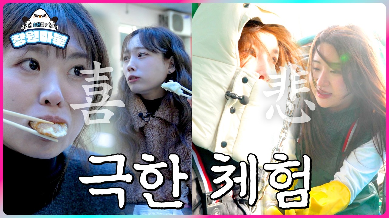 창원마불 제20화 l 액땜...일까?