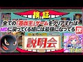 【遊ゲー制覇⓪】新企画「遊戯王ゲー全制覇（仮）」説明会！歴代ゲームの歴史を振り返ろう！【#爆アドGAMES】