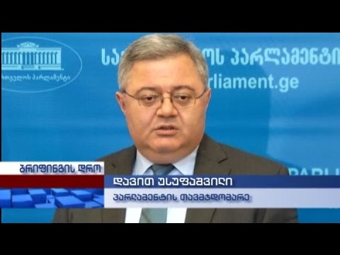 პარლამენტის თავმჯდომარის, დავით უსუფაშვილის შეხვედრა უკრაინის მსოფლიო კონგრესის პრეზიდენტთან