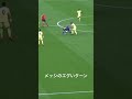 チートすぎるメッシ #shorts #サッカー #messi #barcelona