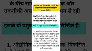 Q5 MED 002 सतत विकास और पर्यावरण मुद्दे IGNOU MA JUNE Exam 2025 #importantquestions #trending