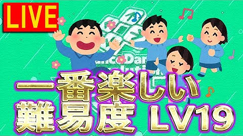 まだまだDDRの楽しさを取り戻します [AC DDR配信] #494