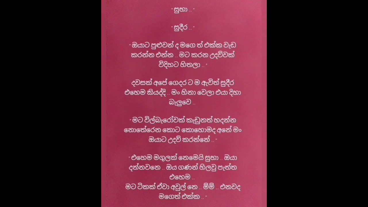 මජං කුමාරයෙක් ( කෙටිකතාව )