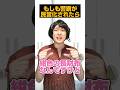 もしも警察が民営化されたら【落とし物編】#shorts