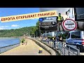 ЕВРОПА ОТКРЫВАЕТ ГРАНИЦЫ/Отпуск за ГРАНИЦЕЙ ВОЗМОЖЕН. Каки Страны ОТКРЫВАЮТ СВОИ ГРАНИЦЫ И ДЛЯ КОГО?