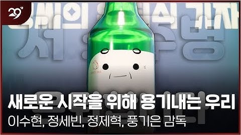 제2회 자원순환보증금제 29초영화제 수상작 – 대상 (청소년 부문)