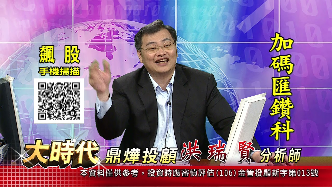 鼎燁證券投資顧問