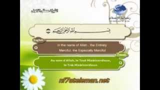 001 سورة الفاتحة للشيخ مصطفى اللاهونى   YouTube