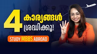 How to choose Medical College for MBBS | MBBS colleges Abroad | Medical Colleges Abroad