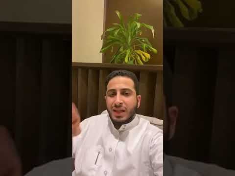 بناء الشخصية القانونية و السيرة الذاتية د.محمد العيسى #سنبته_نظامية