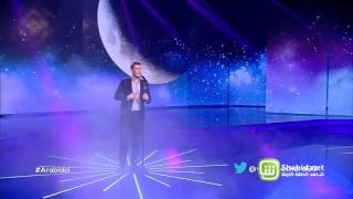Arab Idol – العروض المباشرة – وليد بشارة  – يا قمر الدار