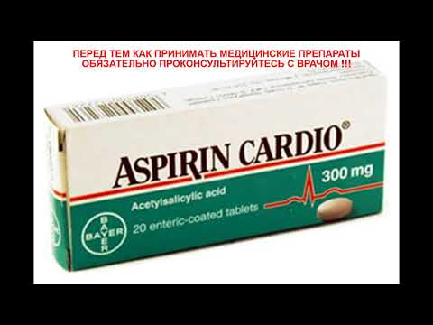 Video: Aspirin Cardio - Istruzioni Per L'uso, Indicazioni, Dosi