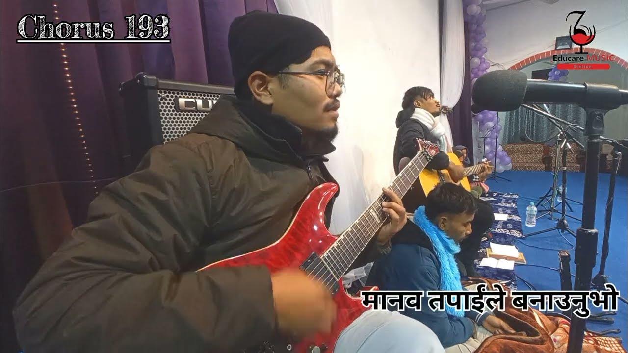 Chorus 193 Sristi ko uttam shristi ma and Bhajan no. 510 Aakash Bhanda