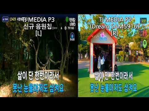 TJ P2 VS P3 음원 비교