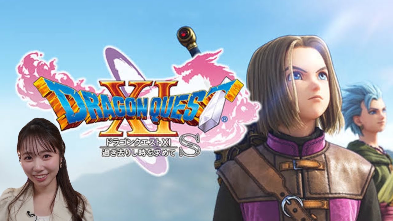 ドラゴンクエストⅪs】#19 メタルスライムに会うまで続けようかな