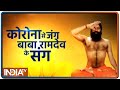 पेट में गैस और कब्ज़ करे परेशान? स्वामी रामदेव का 'पाचन फॉर्मूला'