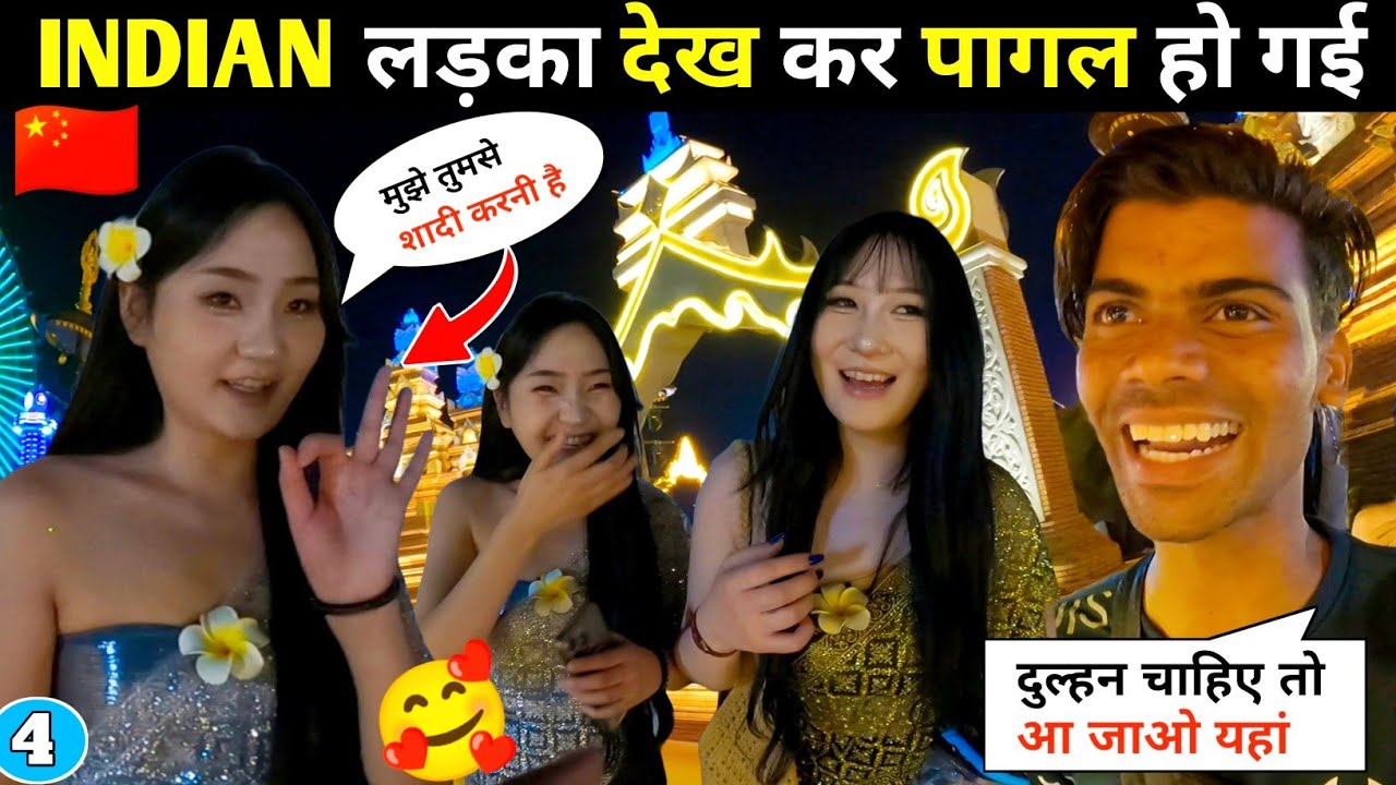शादी करना है तो आ जाओ CHINA 🇨🇳 | CHINA NIGHT LIFE | NIGHT LIFE CHINA | NIGHT MARKET CHINA CHINA VLOG