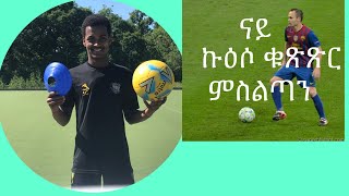 Ball Control at home | Eritrean footballer training | Express Yourself