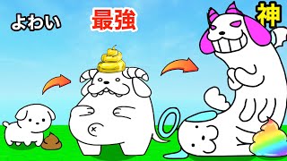 犬の進化をやりこみすぎて巨大になりすぎた【 Dog Evolution 】 screenshot 3