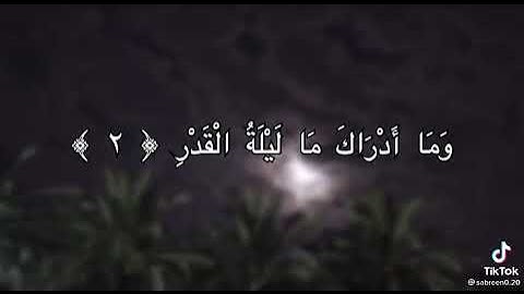 سورة القدر بصوت الشيخ ماهر المعقلي حالات واتساب دينيه