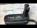 Canon 5D MkII BG-E6 Repair (replacing the broken wheel on the grip)