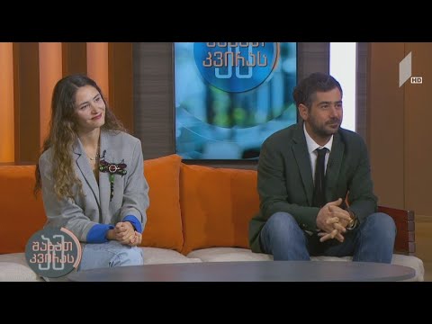 #ამშაბათკვირას  - სიახლეები „აკუსტიკაში”