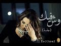 احلام وش فيك جلسة حصريا     