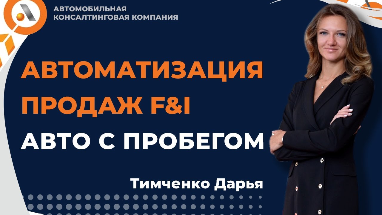 Фреш авто горячеключевская 5