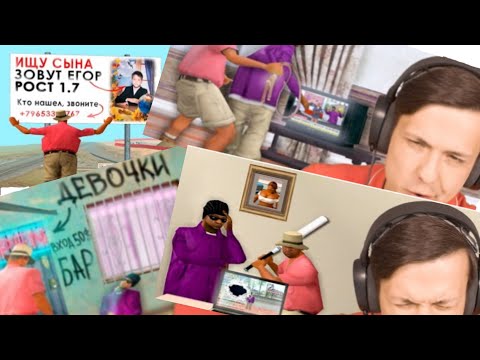 Отец и Мать ищат сына в Gta SAMP все серии TheBathorya