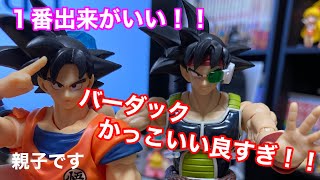 Shフィギュアーツ ドラゴンボールz ドラゴンボールのフィギュアーツ の中でも最高の出来 バーダック最高 Youtube Shフィギュアーツ ドラゴンボールz ドラゴンボールのフィギュアーツ の中でも最高の出来 バーダック最高 Youtube