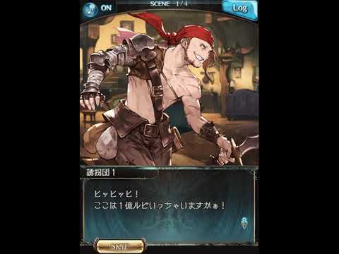 グラブル イングヴェイ加入 追加フェイト Youtube