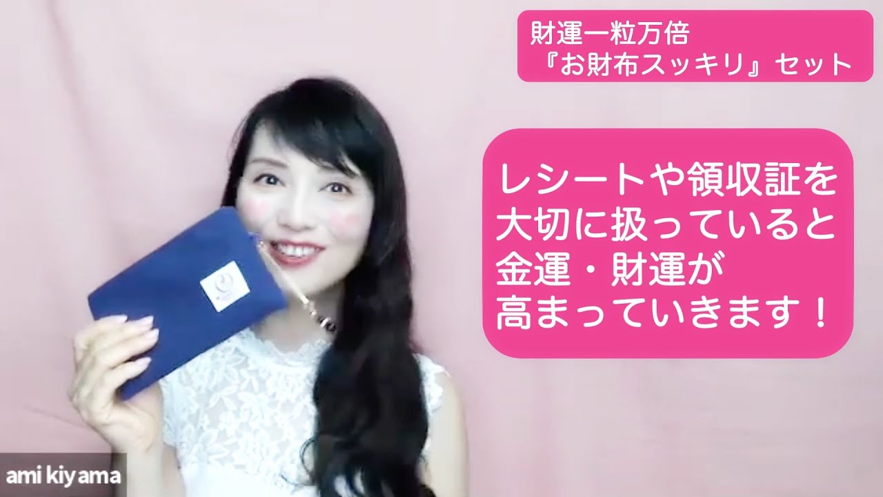 お財布フリフリって効果あるの 満月に金運アップ お財布フリフリって効果あるの 満月に金運アップ