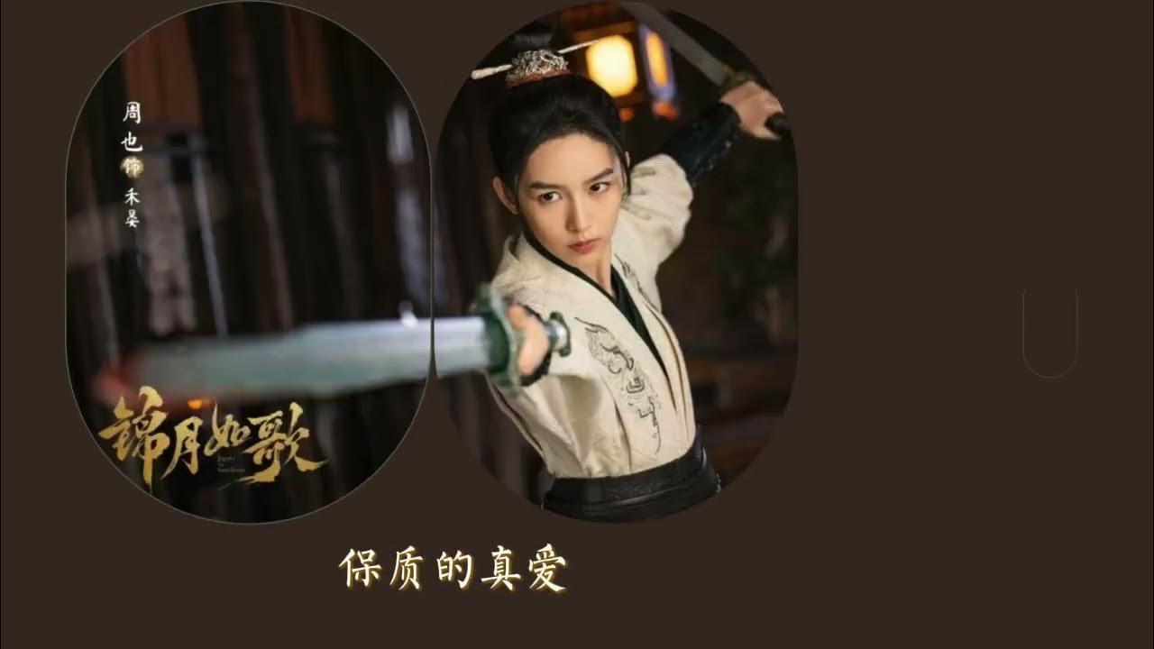 8月新剧 镜月如歌 {心海里的光} #周深 #镜月如歌 #主题曲 #女将军 #追剧 #电视剧2025 #ost #zhoushen #newsongs #新歌推荐 8月新剧 镜月如歌 {心海里的光} #周深 #镜月如歌 #主题曲 #女将军 #追剧 #电视剧2025 #ost #zhoushen #newsongs #新歌推荐
