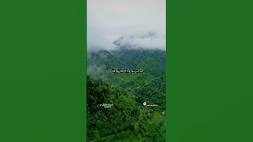 القارئ قاسم الجبوري . إِنَّ الْأَبْرَارَ يَشْرَبُونَ مِن كَأْسٍ كَانَ مِزَاجُهَا كَافُورًا