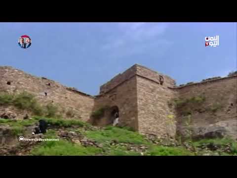 حصن حب التاريخي أهم المعالم الأثرية في إب