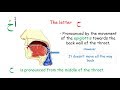 How to pronounce ه and ح