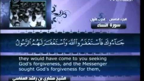 سورة النساء 4 كاملة بالترجمة بصوت الشيخ مشاري العفاسي Al Nisa with english translation