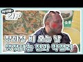 장마엔 막걸리 한 잔~♪ 비 오는 날 전&막걸리는 국룰 👍 l #어서와ZIP l #어서와한국은처음이지 l EP.121,132