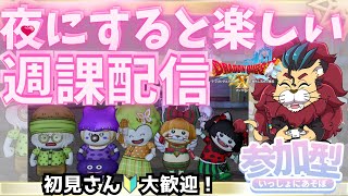 【ドラクエ１０】七夕の日特別企画！週課は夜にするとめっちゃ楽しいらしいよ一緒にあそぼｏ(^▽^)ｏ参加型【初見さん大歓迎！】DQ10　DQX　ドラゴンクエスト１０　新人Vtuber　パニガルム